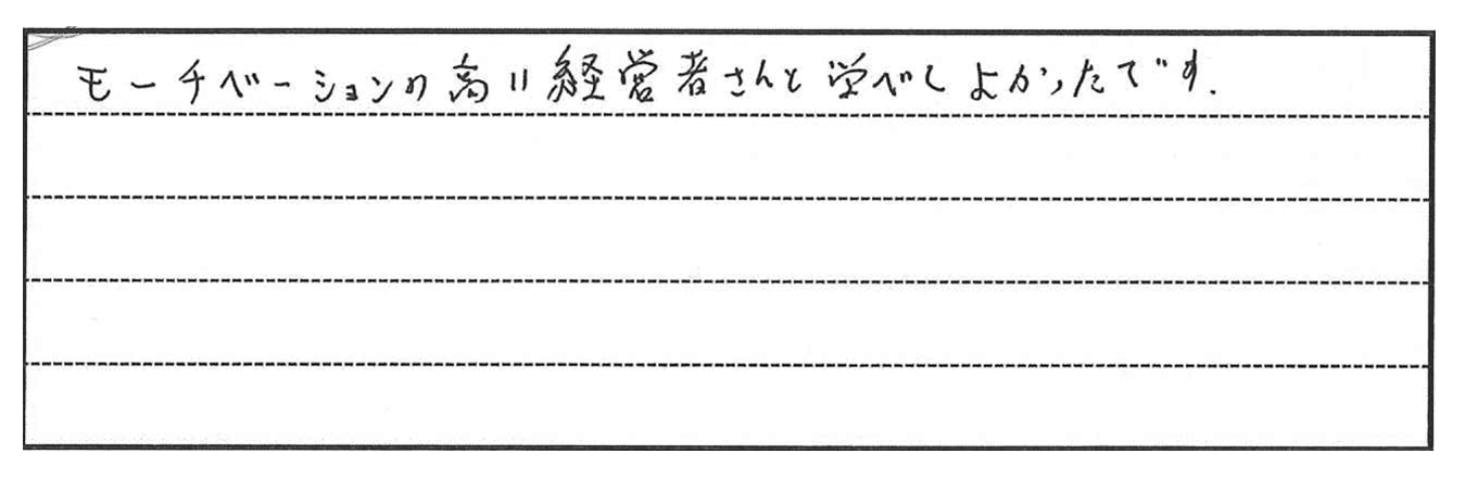 企業様インタビュー