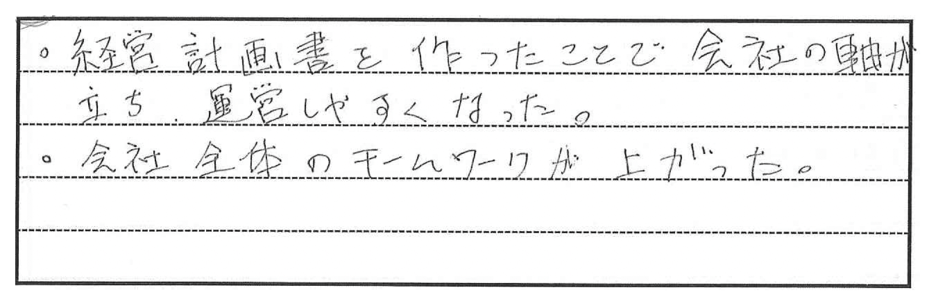 企業様インタビュー